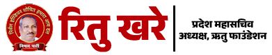 Ritu Khare